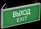Generica LSSA0-101-D15-20-K03-G Светильник авар. ССА101 1,5ч о/с ВЫХОД-EXIT