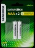 Generica ABT-LR03-ST-L02-G Батарейка щелоч. Alkaline LR03/AAA (2шт/блистер)