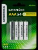 Generica ABT-LR03-ST-L04-G Батарейка щелоч. Alkaline LR03/AAA (4шт/блистер)