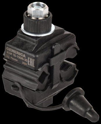 Фотография товара 'Generica UOZ10-4-150-035-G Зажим ответвительный изолированный ЗОИ 16-150/6-35'