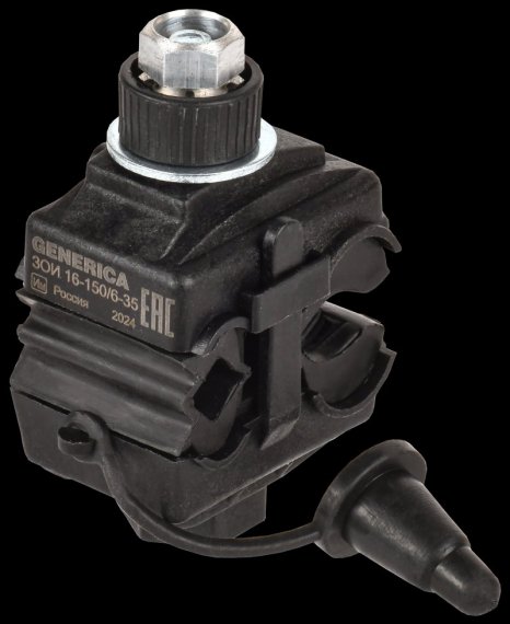 Фотография товара 'Generica UOZ10-4-150-035-G Зажим ответвительный изолированный ЗОИ 16-150/6-35'